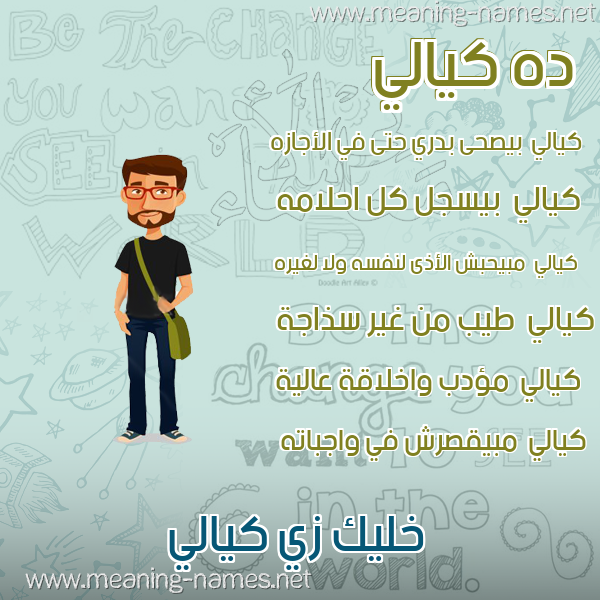 صور أسماء أولاد وصفاتهم